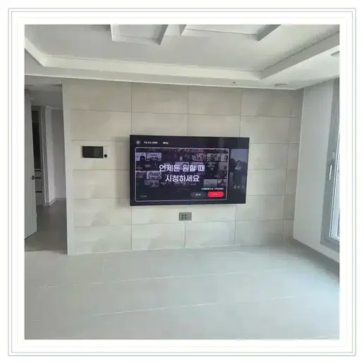 양천 설치 상담에서 먼저 확인할 사항