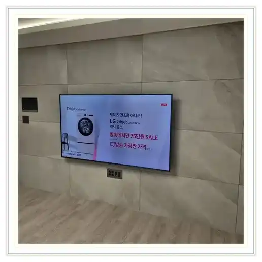 송파 벽걸이TV 설치 방법 참고용 TV 거실 사진 2