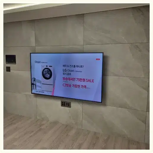 성남 벽걸이TV 설치 방법 참고용 TV 거실 사진 2