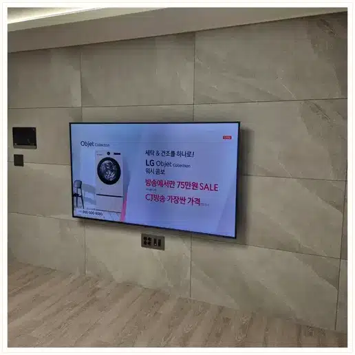 이천 벽걸이TV 설치 방법 참고용 TV 거실 사진 2